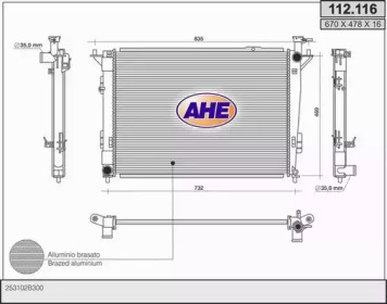 Теплообменник (AHE: 112.116)