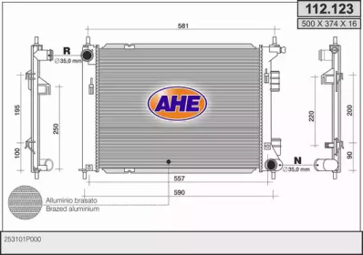 Теплообменник (AHE: 112.123)