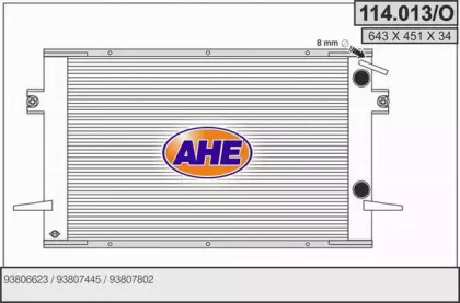 Теплообменник (AHE: 114.013/O)