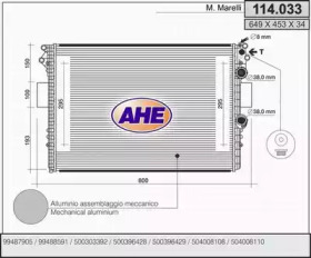 Теплообменник (AHE: 114.033)