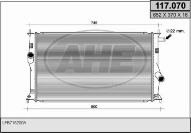 Теплообменник (AHE: 117.070)