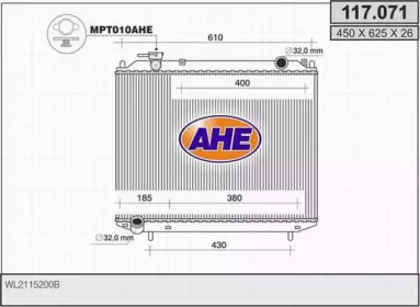 Теплообменник (AHE: 117.071)