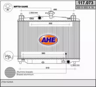 Теплообменник (AHE: 117.073)