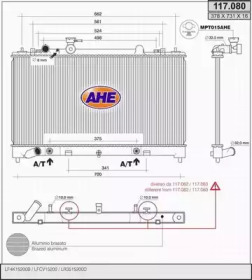 Теплообменник (AHE: 117.080)