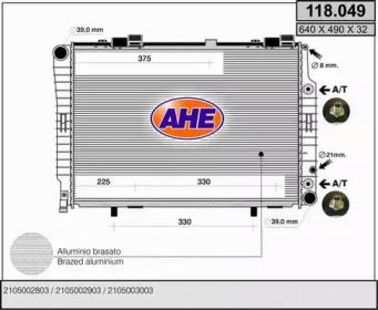 Теплообменник (AHE: 118.049)