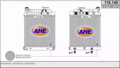 Теплообменник (AHE: 118.140)