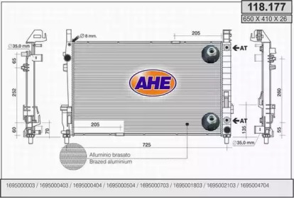 Теплообменник (AHE: 118.177)