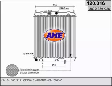 Теплообменник (AHE: 120.016)