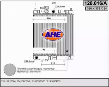 Теплообменник (AHE: 120.016/A)