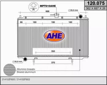 Теплообменник (AHE: 120.075)