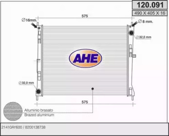 Теплообменник (AHE: 120.091)