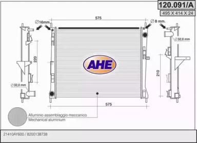 Теплообменник (AHE: 120.091/A)