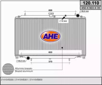 Теплообменник (AHE: 120.110)