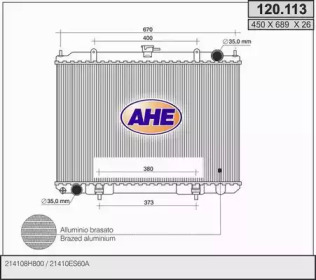 Теплообменник (AHE: 120.113)