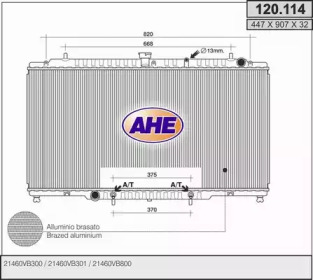 Теплообменник (AHE: 120.114)