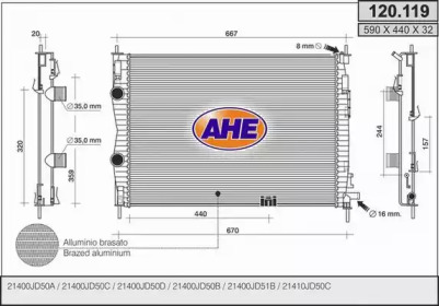 Теплообменник (AHE: 120.119)