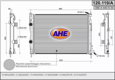 Теплообменник (AHE: 120.119/A)