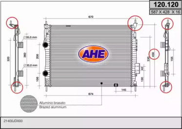 Теплообменник (AHE: 120.120)