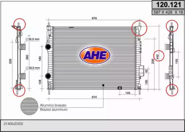 Теплообменник (AHE: 120.121)