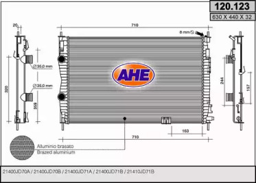 Теплообменник (AHE: 120.123)