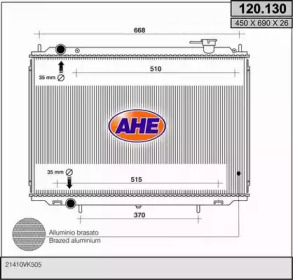 Теплообменник (AHE: 120.130)