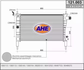 Теплообменник (AHE: 121.003)