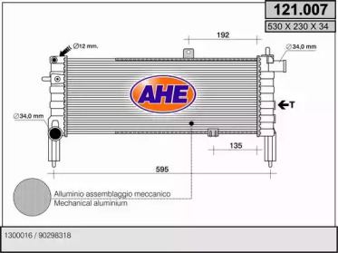 Теплообменник (AHE: 121.007)