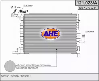 Теплообменник (AHE: 121.023/A)