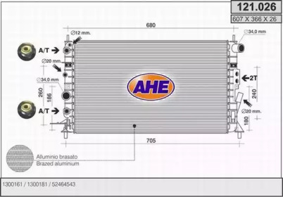 Теплообменник (AHE: 121.026)