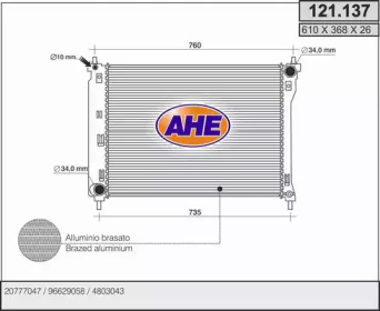 Теплообменник (AHE: 121.137)