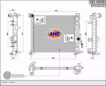 Теплообменник (AHE: 121.157/O)