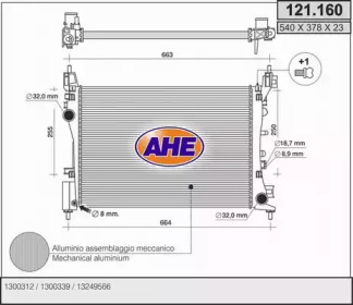 Теплообменник (AHE: 121.160)