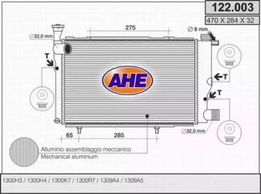 Теплообменник (AHE: 122.003)