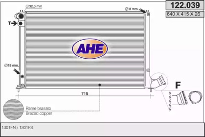 Теплообменник (AHE: 122.039)