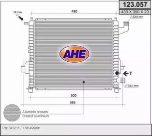 Теплообменник (AHE: 123.057)