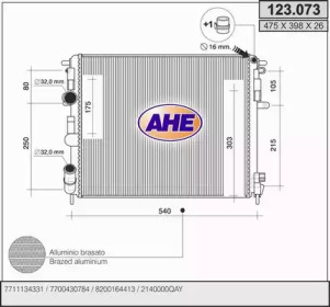 Теплообменник (AHE: 123.073)