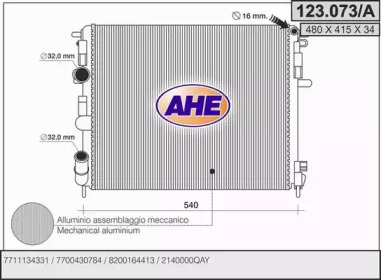 Теплообменник (AHE: 123.073/A)