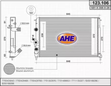 Теплообменник (AHE: 123.106)