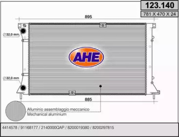 Теплообменник (AHE: 123.140)