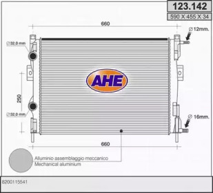 Теплообменник (AHE: 123.142)