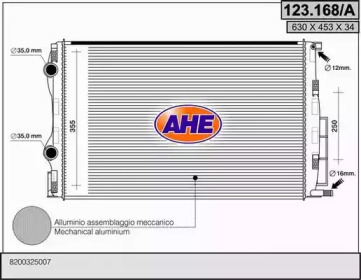 Теплообменник (AHE: 123.168/A)