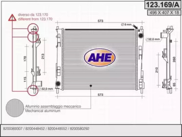 Теплообменник (AHE: 123.169/A)