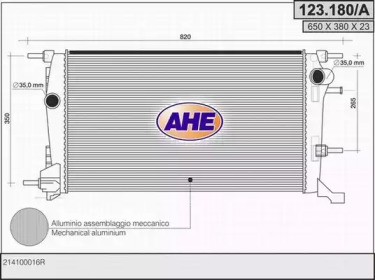 Теплообменник (AHE: 123.180/A)