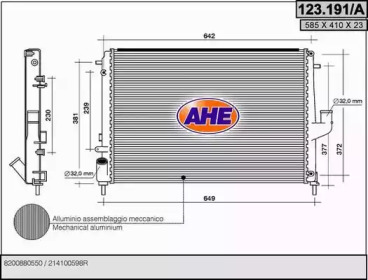 Теплообменник (AHE: 123.191/A)