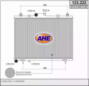 Теплообменник (AHE: 123.222)