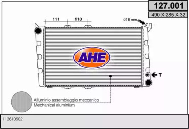 Теплообменник (AHE: 127.001)