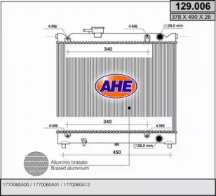 Теплообменник (AHE: 129.006)