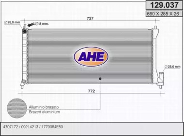 Теплообменник (AHE: 129.037)