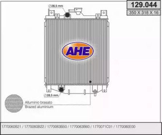 Теплообменник (AHE: 129.044)