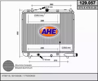 Теплообменник (AHE: 129.057)